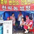 중부천막공사