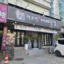 하르방대패삼겹살 이미지