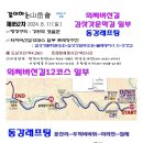 2024.08.11(일) 외씨버선길12코스,동강래프팅 이미지