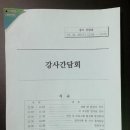 여성인력개발센터식당 이미지