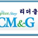 (주)씨엠앤지 네이버블로그