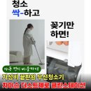 2791 | 청소 부담 확 줄여주는 10만원대 차이슨 무선청소기, 클린스테이션으로 자동 먼지비움까지 가능해요
