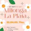 🌸 Milonga La Plata와 함께하는 봄밤 🌸 이미지