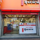 아부찌 부대찌개 이미지