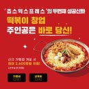 죠스익스프레스논현