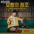 원할머니보쌈족발약수역남산타운