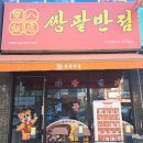 파리바게뜨수원탑동 이미지