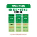 센텀온한의원 네이버블로그