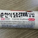 다미김밥 이미지