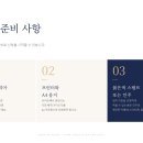 [공지: 아가스티아 잎 리딩 신청방법 안내] 이미지