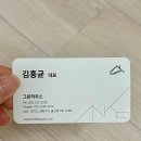 그린하우스 | 내돈내산 행당동 아파트 인테리어 후기 &#39;그린하우스&#39; 자재 고르고 온날