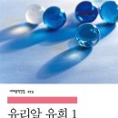 23년3월 ＜유리알 유희＞ 이미지