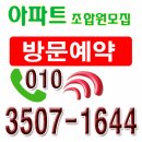 포항리버카운티 [포항 리버카운티 아파트] 상담안내 방민우 팀장 조합원 모집및 팀원모집 로얄층 전문 이미지