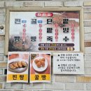 박순남 | 전현무계획2에 나온 진주 찐빵 맛집 수복빵집