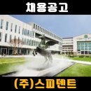 (주)스피덴트 네이버블로그