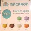 마리웨일마카롱 이미지