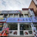 수성구 만촌동 맛집 ※오봉집 만촌점 포스팅임다 ※