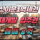 미래비젼공인중개사사무소 이미지