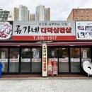 부산더덕삼겹살 이미지