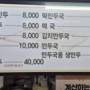 코아만두 이미지
