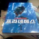 프라네테스 이미지