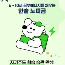 군산시위니드수학지앤비영어학원 | 믿고 맡기는 군산수학학원, 에프터스쿨학원 미래엔 최우수교실 노하우로 초중고 영어·수학 확실하게!