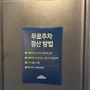 홈플러스 인천청라점 이미지