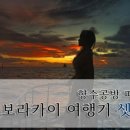 푸른마리나요트투어 이미지