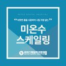 안동제일치과병원 | [공지] 안동 로이스제일치과병원 미온수 스케일러 도입!