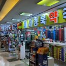 반월당 대구약국 이미지