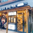 원주통닭 탕정점 이미지