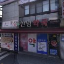 한남약국 이미지