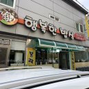 행복한밥상 | 땡기는게 없을때 먹기좋은 생선구이백반집 :: 청주 영운동 &#34;행복한 밥상&#34; 후기