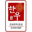 한우사랑과용궁가든 이미지