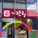 더 진국 미사테스타점 네이버블로그