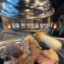 당산오돌 길동점 이미지