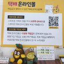 모든 맛있는 과일은 대형직판장 익산 맛젤영농조합이 운영하는 &lt;한국참다래유통사업단&gt;에 모여 있다