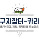 달구지카서비스 이미지