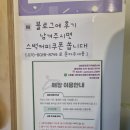 5689 | 대전 갈마동 무인 옷가게 샘에서 옷 쇼핑 했어요 내돈내산