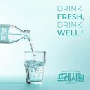 프레시웰 이미지