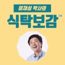 이재성한의원 이미지