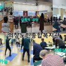 의창노인복지관 당구장 네이버블로그
