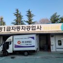 대청공업사 - 옹진군 대청북로 91 | 대청공업사