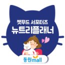 동원동물병원 이미지