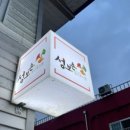 성보촌 캠핑장 이미지