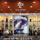 1001안경원 | 사우역안경원 1001안경콘택트 김포사우점 다초점 안경과 선그라스 추천