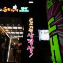 지에스25 강남역삼점 이미지
