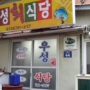 백마회식당