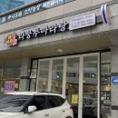 라쿵푸마라탕(각산점) | 대구 마라탕 추천 : 라쿵푸마라탕 각산점, 마라탕 완전 내 취향 / 솔직한 리뷰