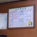 쇠마루식당 이미지